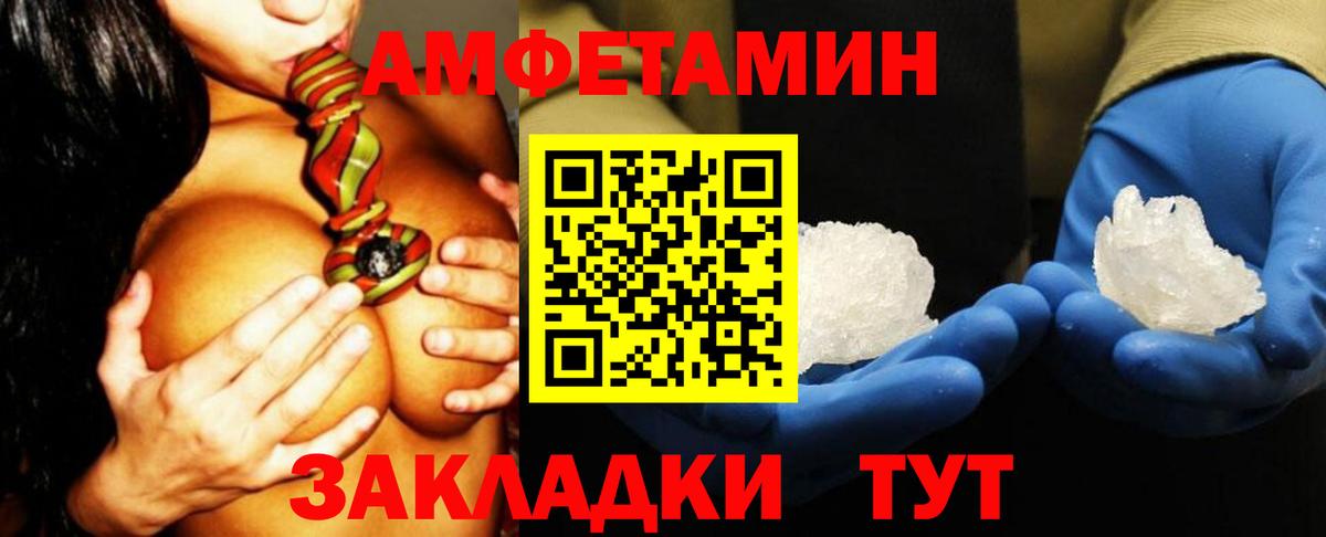Амфетамин 98% Великий Устюг