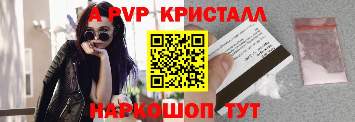 Alpha PVP СК  А ПВП СК  Великий Устюг  Вход с VPN  A-PVP СК 