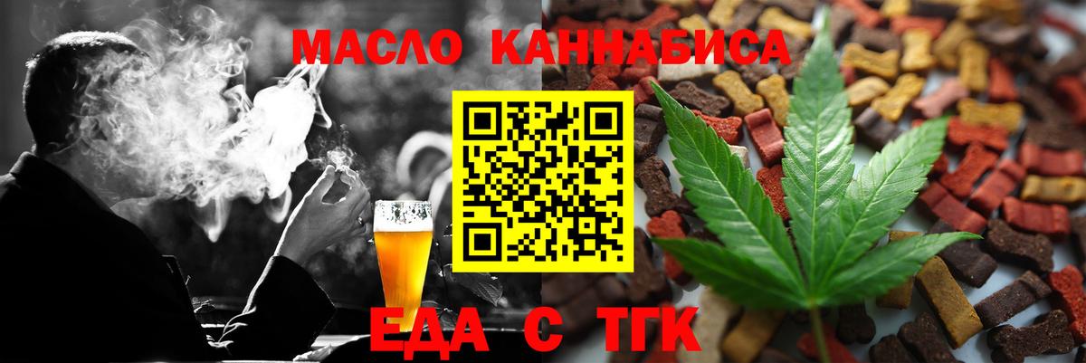 Печенье с ТГК конопля  Вход с VPN  Великий Устюг 