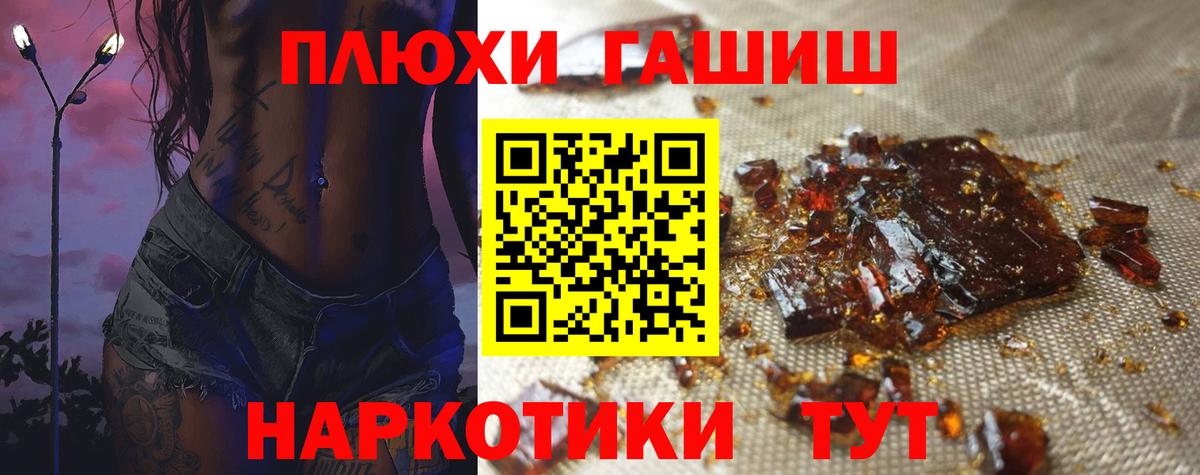 ГАШ хэш  Вход с VPN  Великий Устюг 
