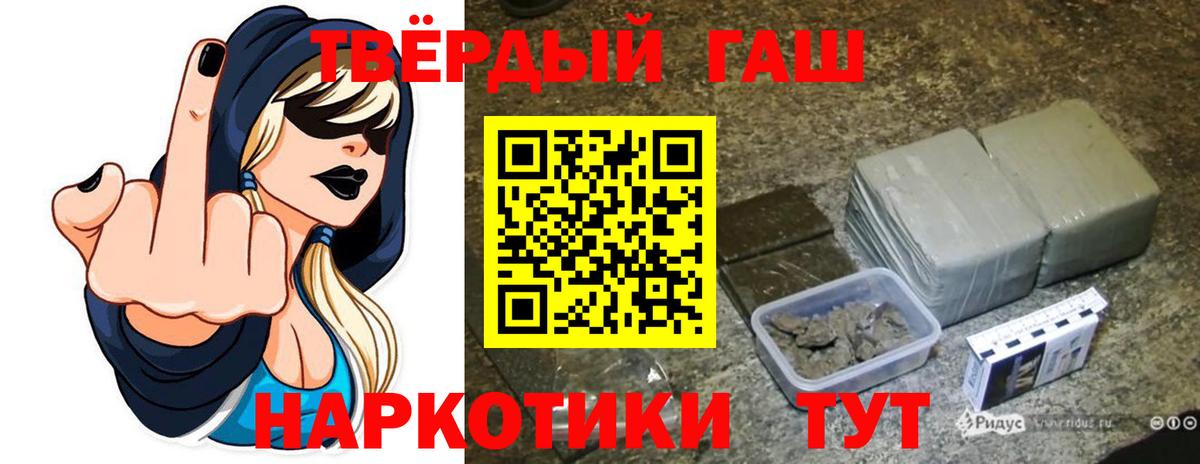 ГАШ гашик Великий Устюг