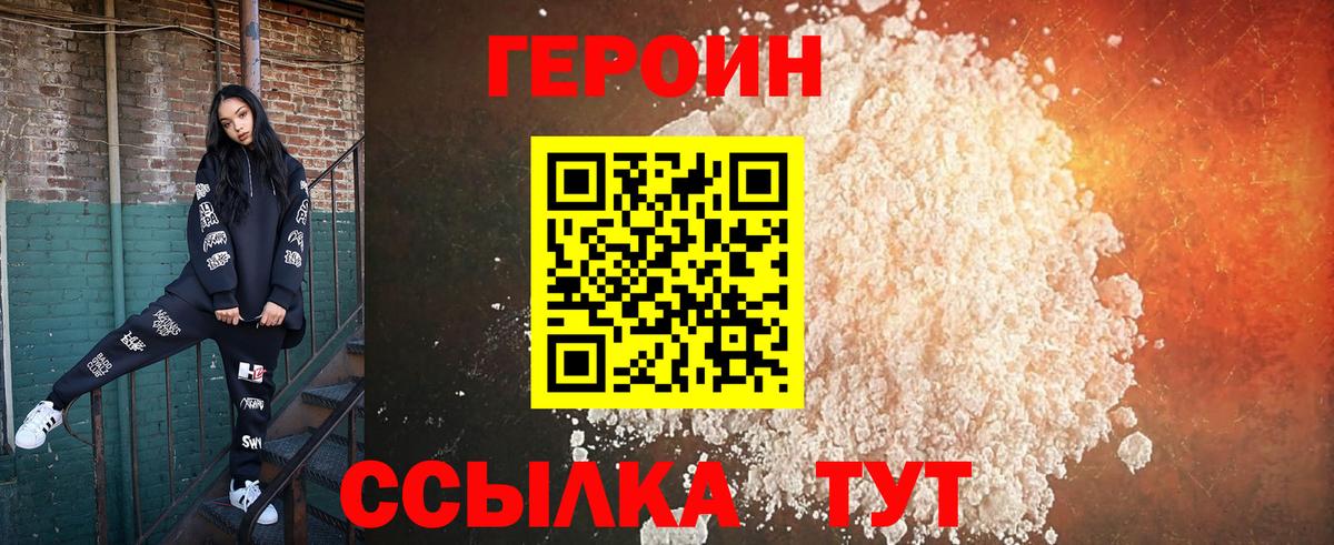 Великий Устюг  ГЕРОИН Афган  Вход с VPN 