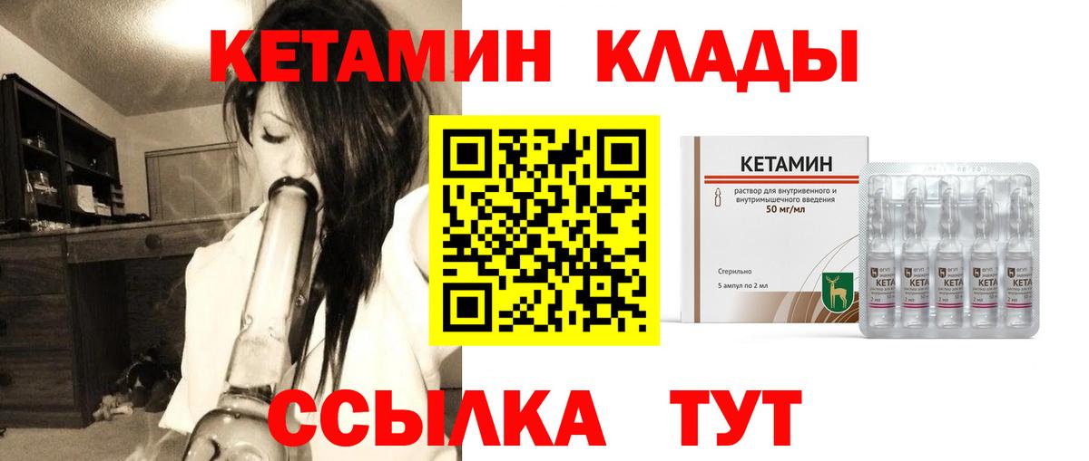 Кетамин VHQ  Вход с VPN  Великий Устюг  OMG сайт  КЕТАМИН ketamine 