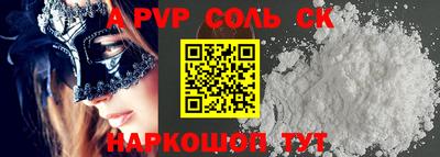 а пвп мука Комсомольск-на-Амуре