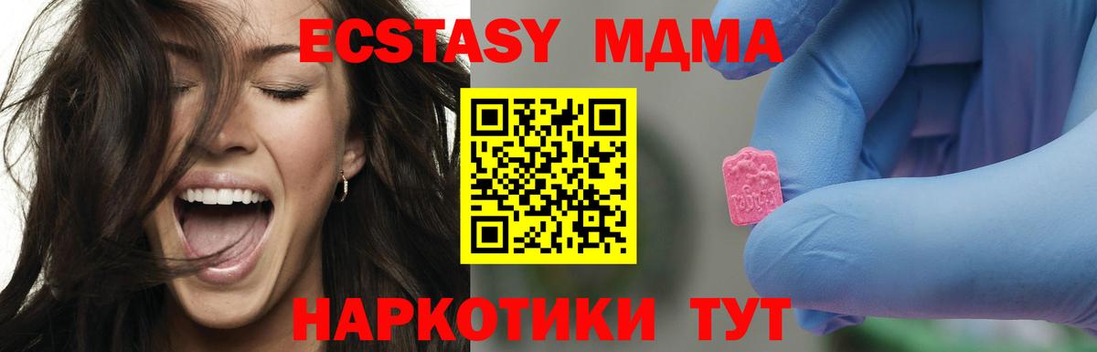 MDMA кристаллы  MDMA  Великий Устюг  МДМА кристаллы  Вход с VPN 