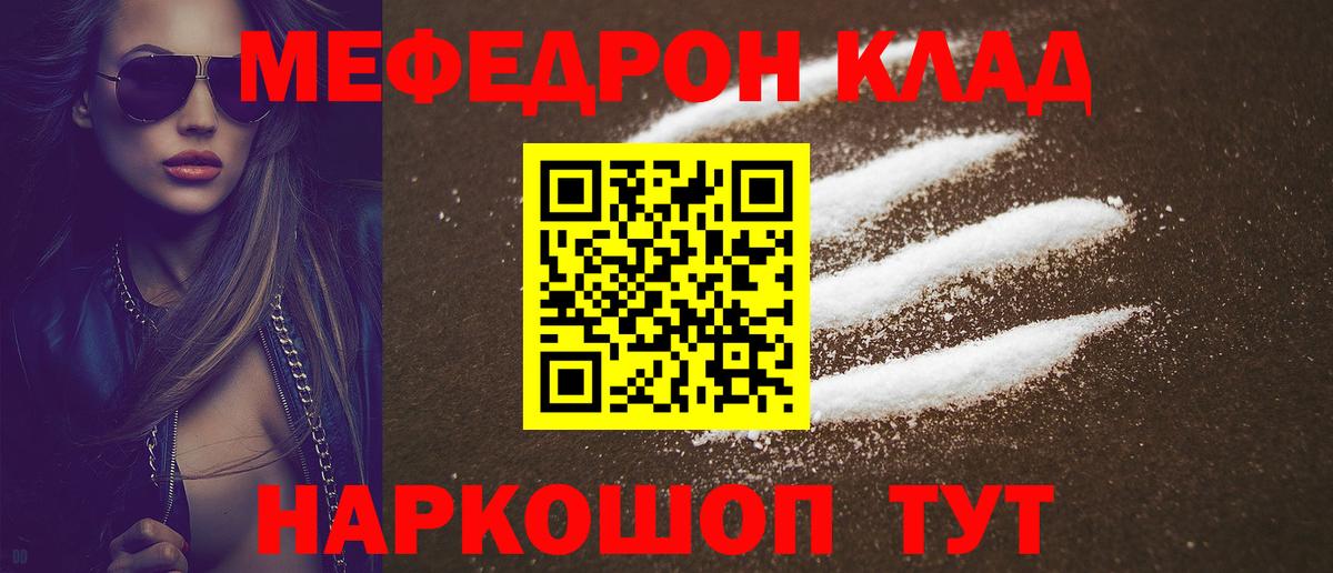 МЯУ-МЯУ  Мефедрон кристаллы  Вход с VPN  МЕФ кристаллы  Великий Устюг 