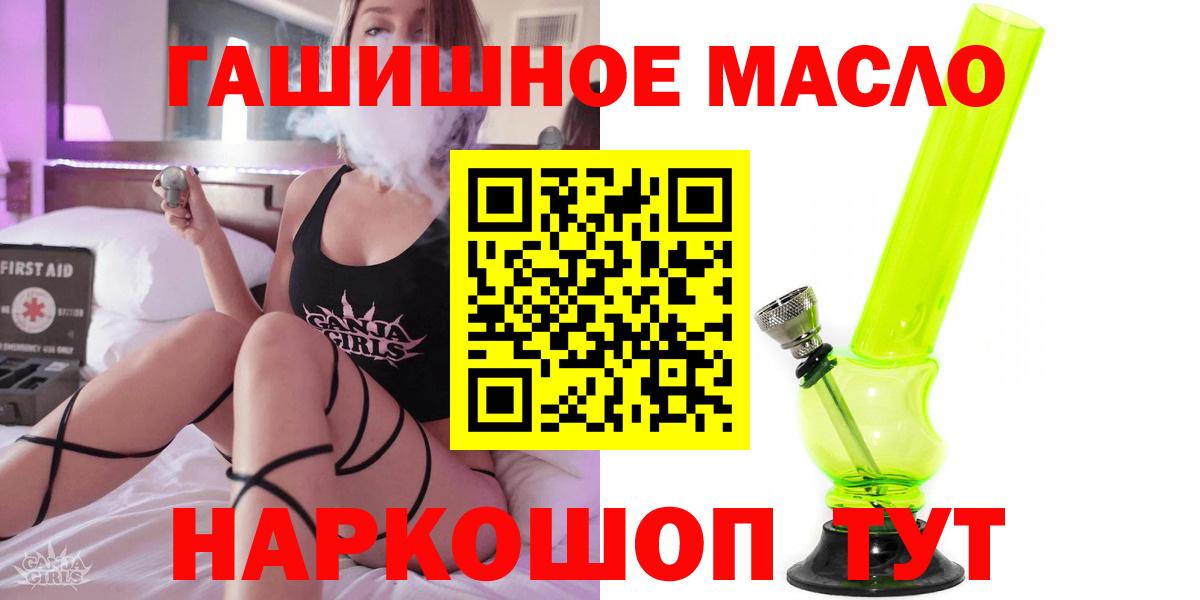 ТГК жижа  Вход с VPN  Великий Устюг 