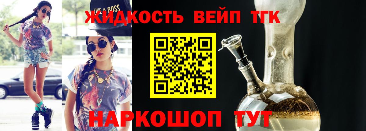 Дистиллят ТГК концентрат Великий Устюг